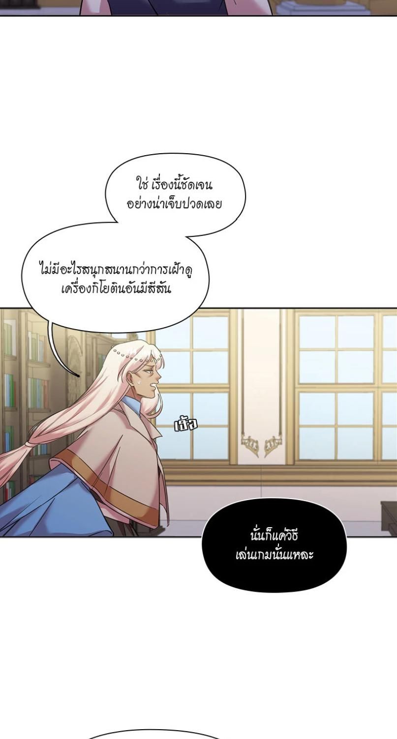 I was Reborn as the Villainess’ Father and I Need XXX to Survive! ตอนที่ 88 7