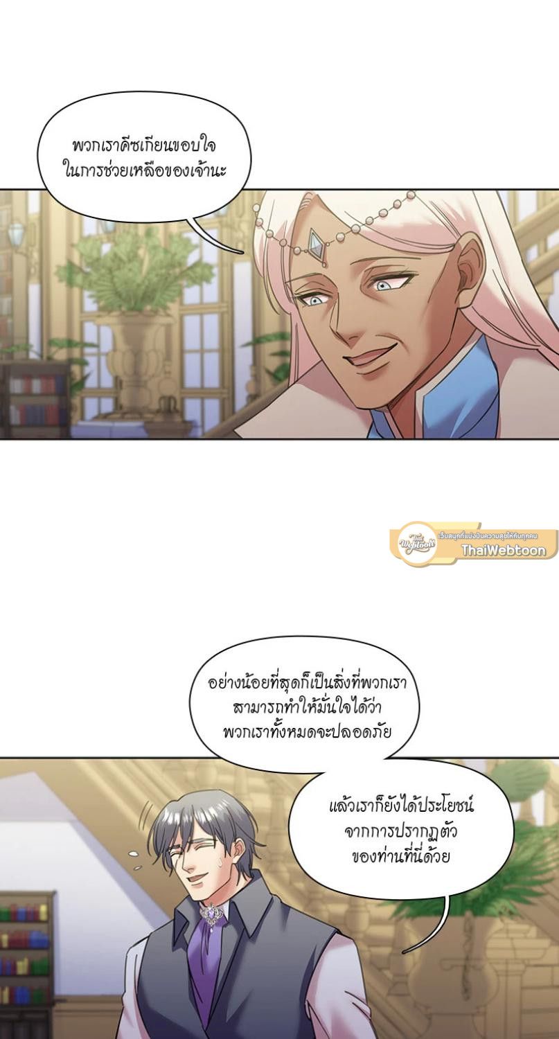 I was Reborn as the Villainess’ Father and I Need XXX to Survive! ตอนที่ 88 6