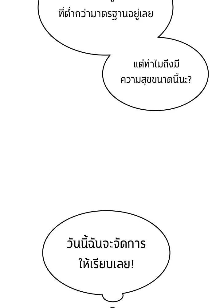 All Football Talents Are Mine ตอนที่ 18 56