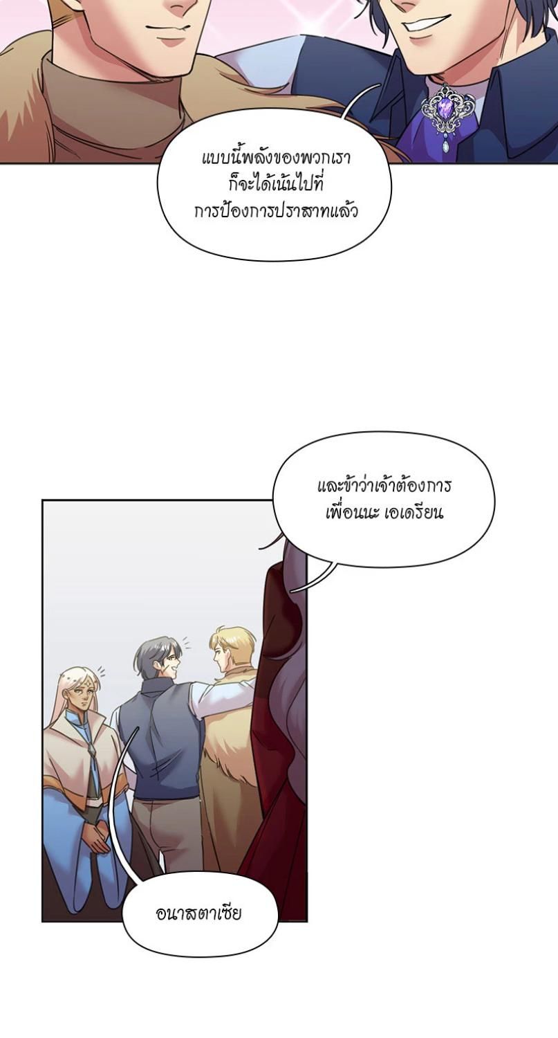 I was Reborn as the Villainess’ Father and I Need XXX to Survive! ตอนที่ 88 17