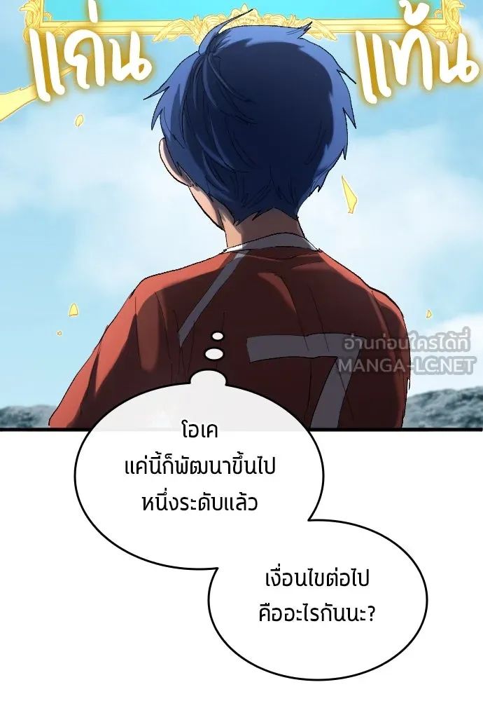 All Football Talents Are Mine ตอนที่ 18 63