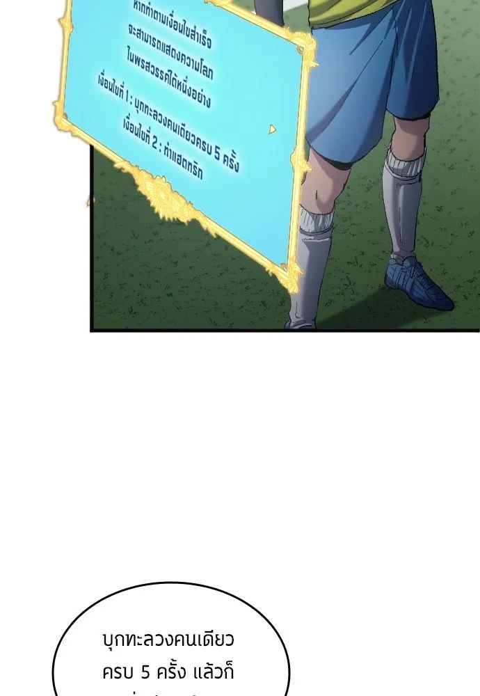 All Football Talents Are Mine ตอนที่ 18 65