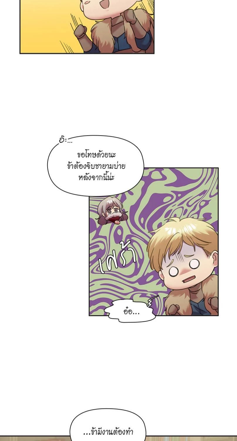 I was Reborn as the Villainess’ Father and I Need XXX to Survive! ตอนที่ 88 23