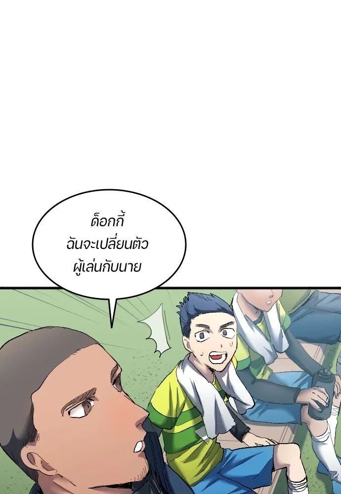 All Football Talents Are Mine ตอนที่ 18 70