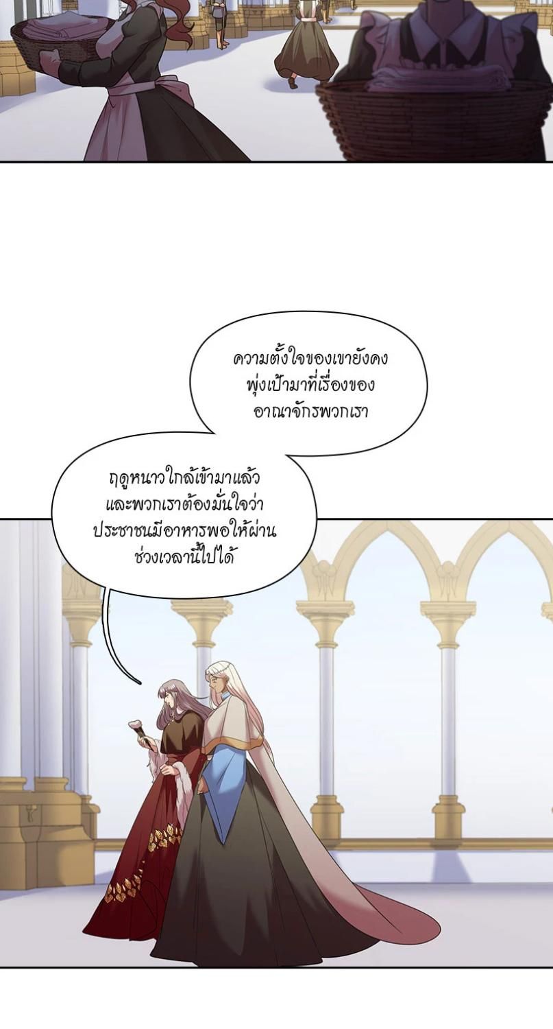 I was Reborn as the Villainess’ Father and I Need XXX to Survive! ตอนที่ 88 28