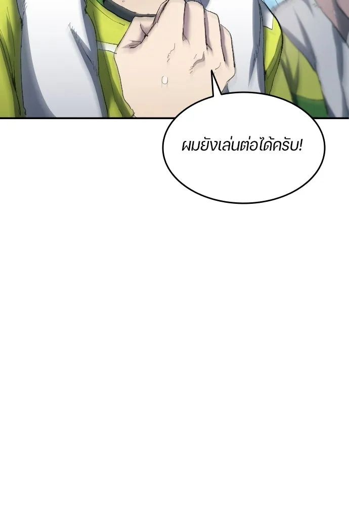 All Football Talents Are Mine ตอนที่ 18 73