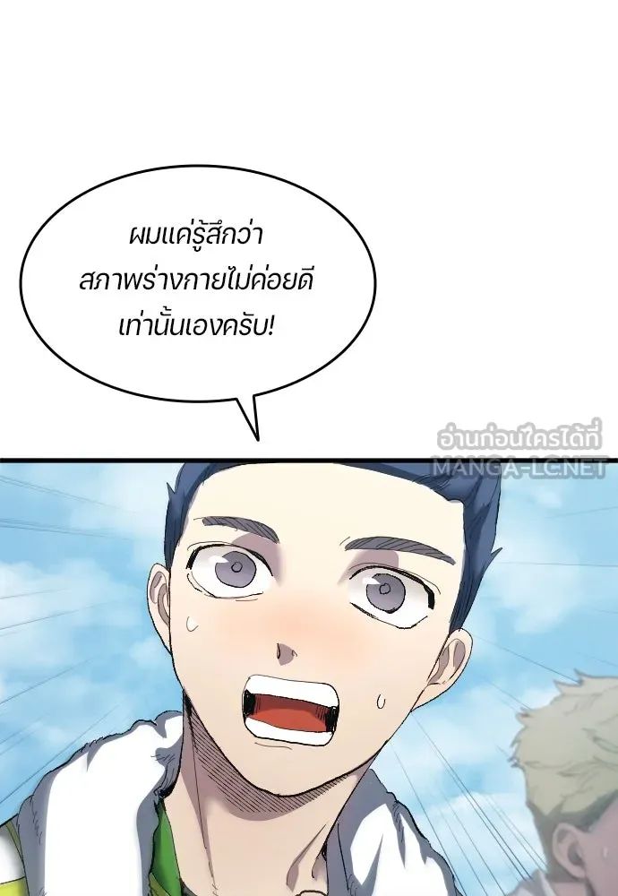 All Football Talents Are Mine ตอนที่ 18 72