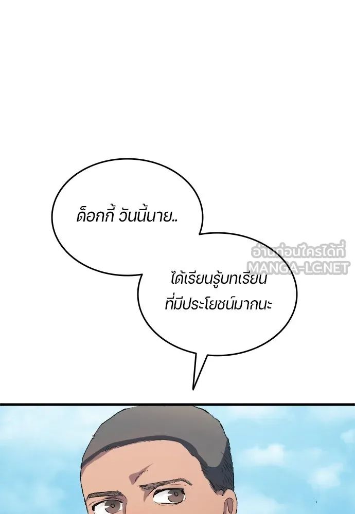 All Football Talents Are Mine ตอนที่ 18 75