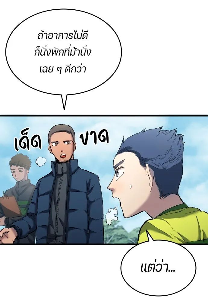 All Football Talents Are Mine ตอนที่ 18 74