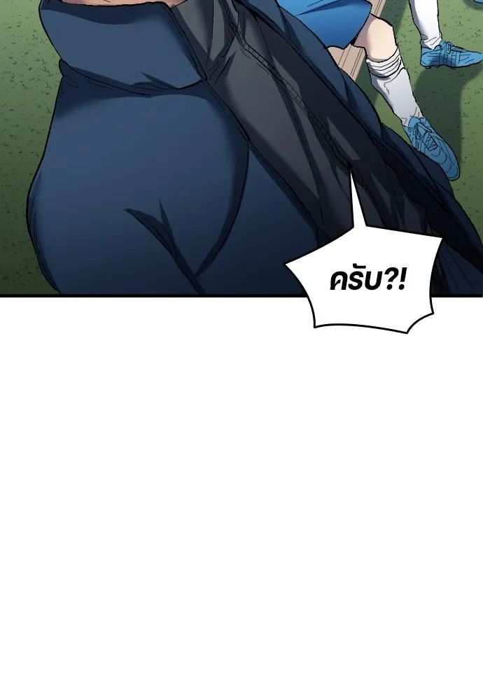 All Football Talents Are Mine ตอนที่ 18 71