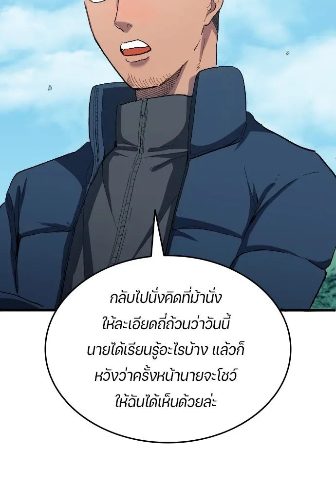 All Football Talents Are Mine ตอนที่ 18 76