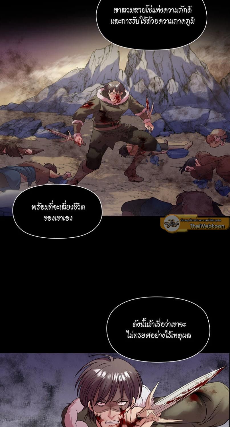 I was Reborn as the Villainess’ Father and I Need XXX to Survive! ตอนที่ 88 36