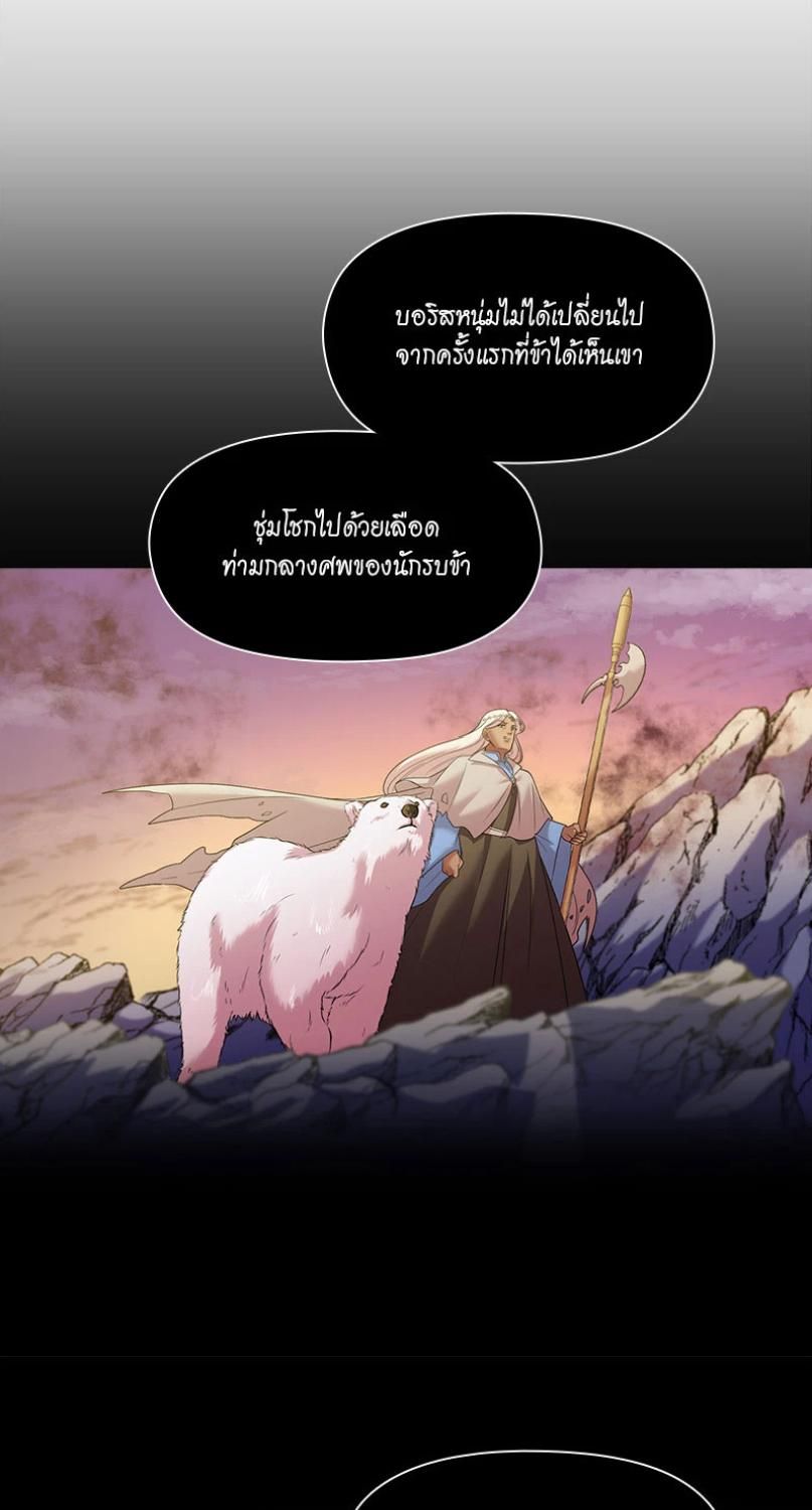 I was Reborn as the Villainess’ Father and I Need XXX to Survive! ตอนที่ 88 35