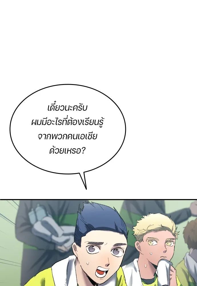 All Football Talents Are Mine ตอนที่ 18 77