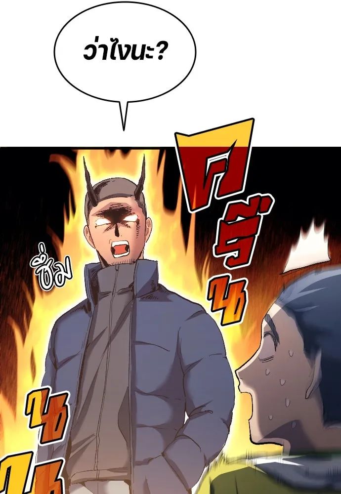 All Football Talents Are Mine ตอนที่ 18 79