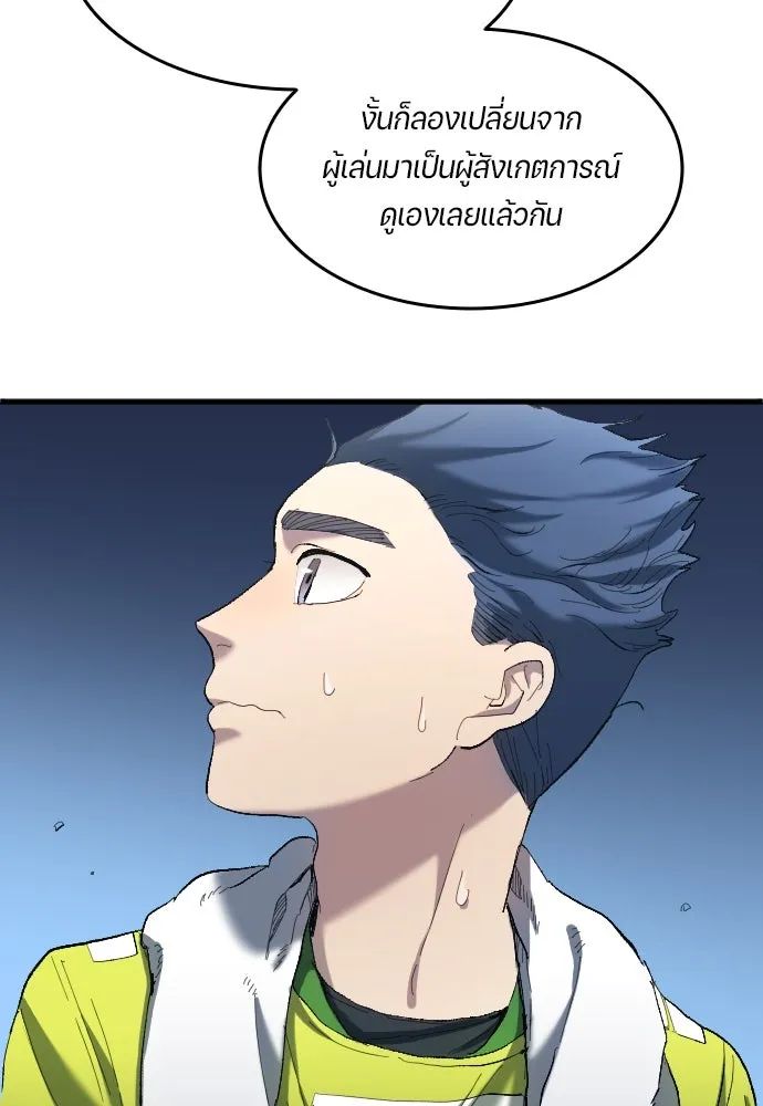 All Football Talents Are Mine ตอนที่ 18 83