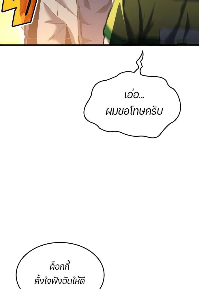 All Football Talents Are Mine ตอนที่ 18 80