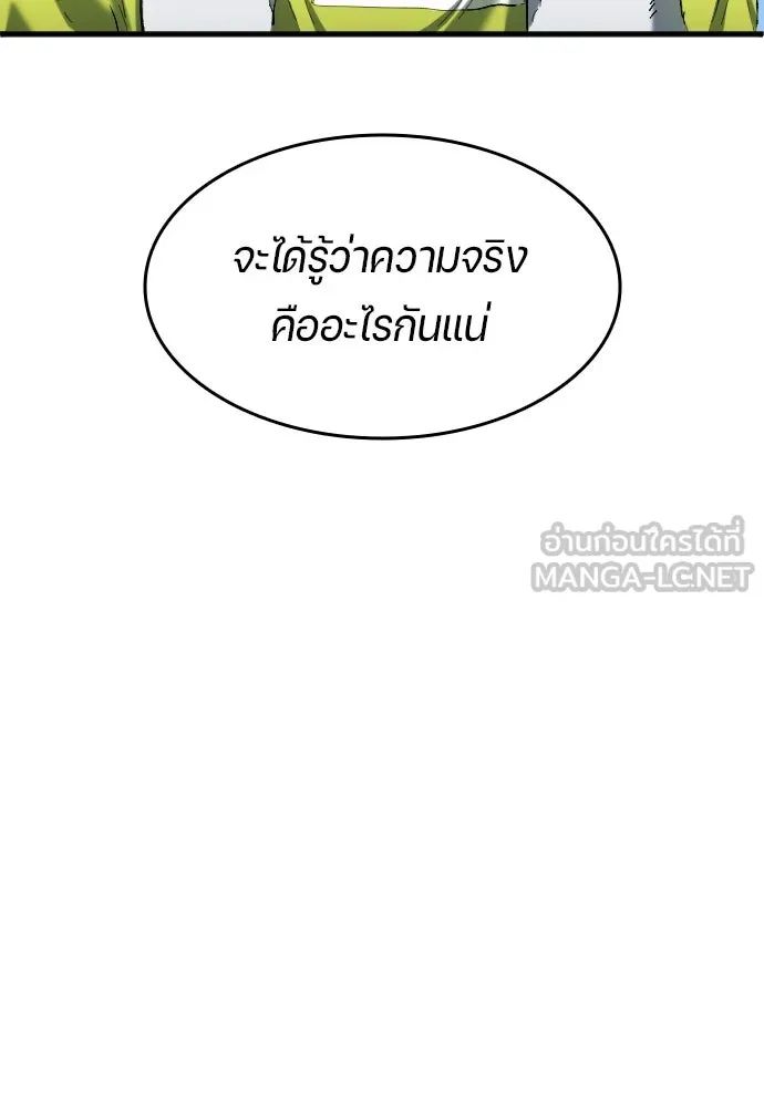 All Football Talents Are Mine ตอนที่ 18 84