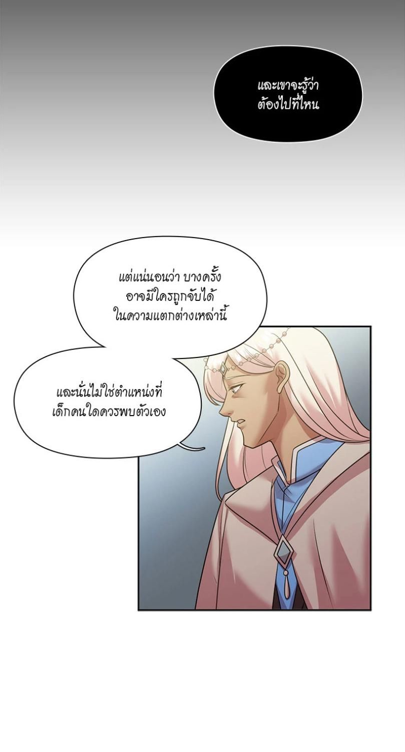 I was Reborn as the Villainess’ Father and I Need XXX to Survive! ตอนที่ 88 42