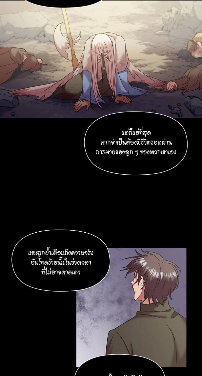 I was Reborn as the Villainess’ Father and I Need XXX to Survive! ตอนที่ 88 39