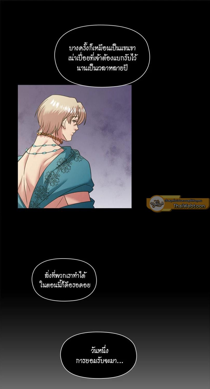 I was Reborn as the Villainess’ Father and I Need XXX to Survive! ตอนที่ 88 41