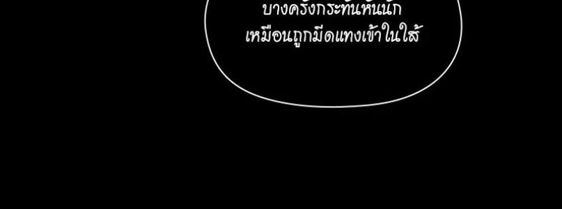I was Reborn as the Villainess’ Father and I Need XXX to Survive! ตอนที่ 88 40