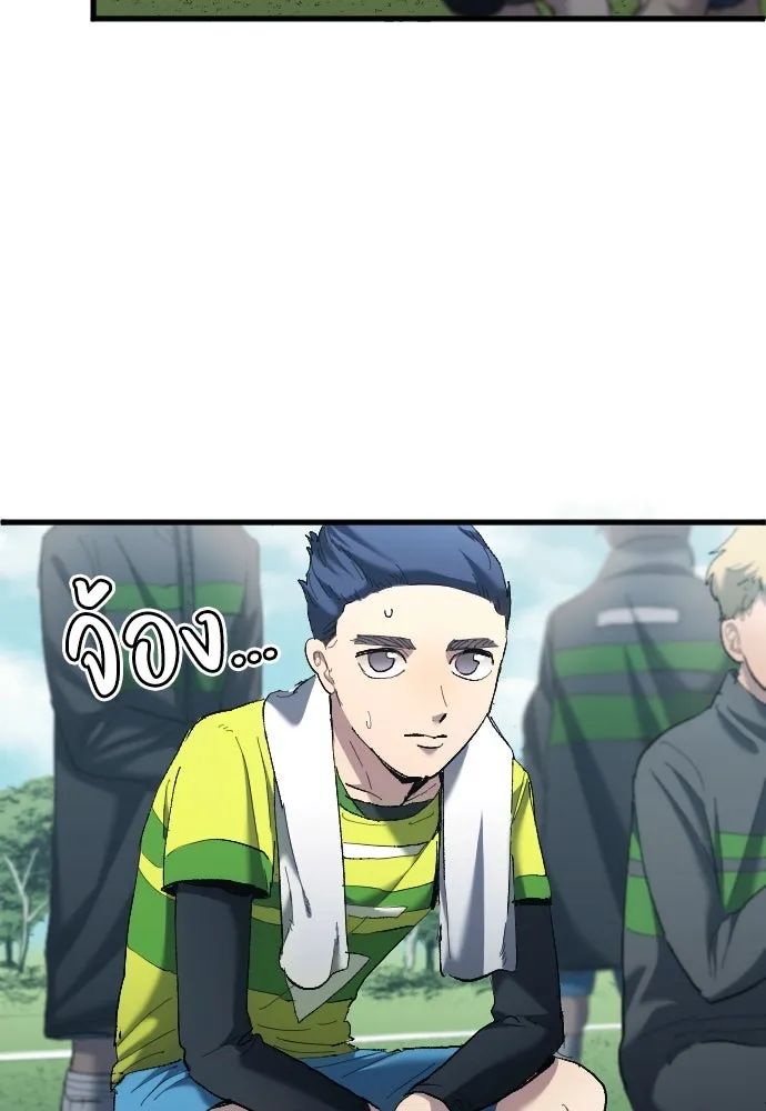 All Football Talents Are Mine ตอนที่ 18 86