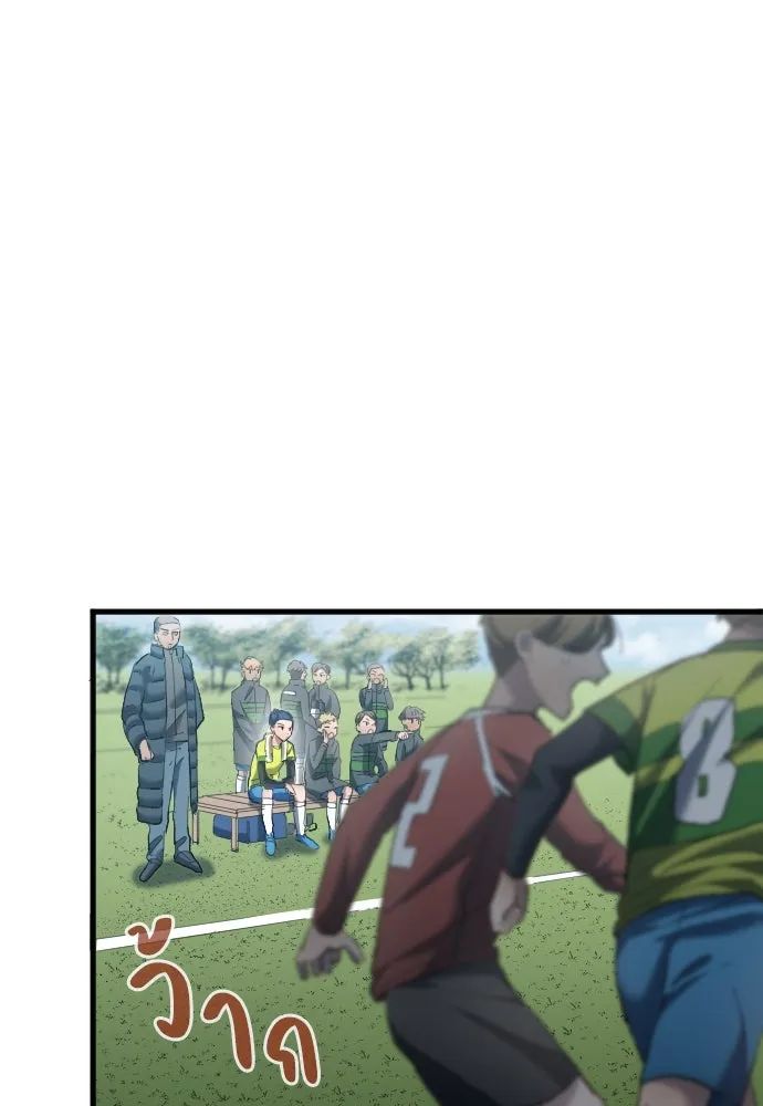All Football Talents Are Mine ตอนที่ 18 85