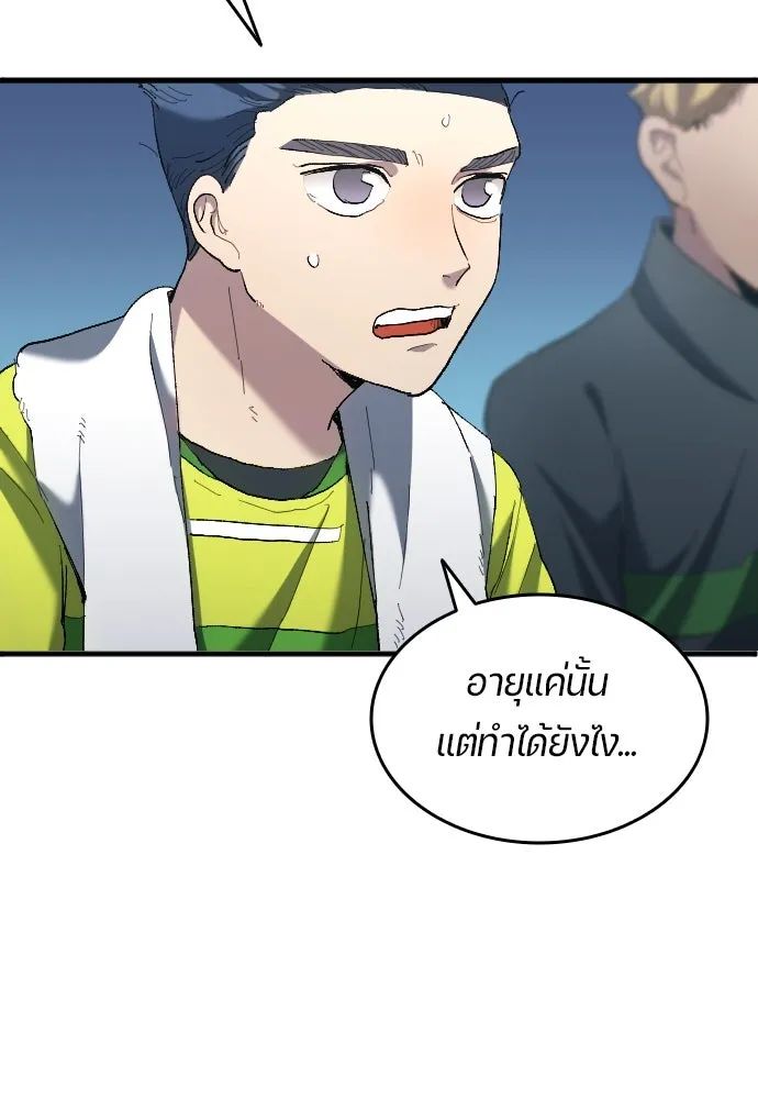 All Football Talents Are Mine ตอนที่ 18 91