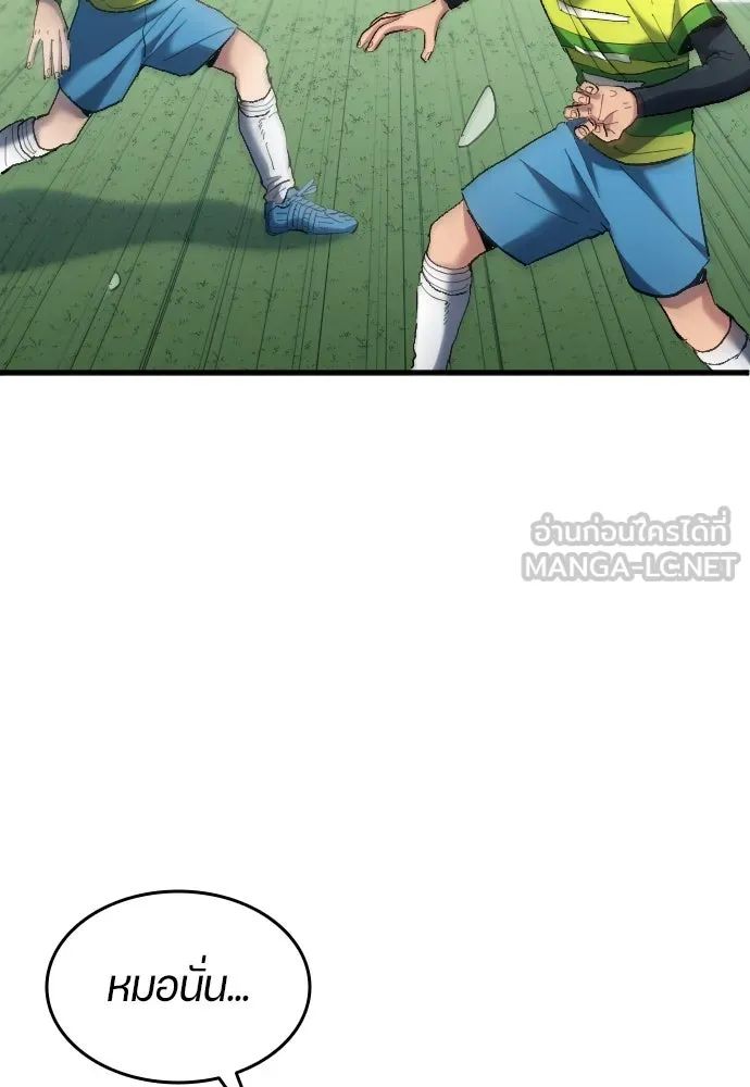 All Football Talents Are Mine ตอนที่ 18 90