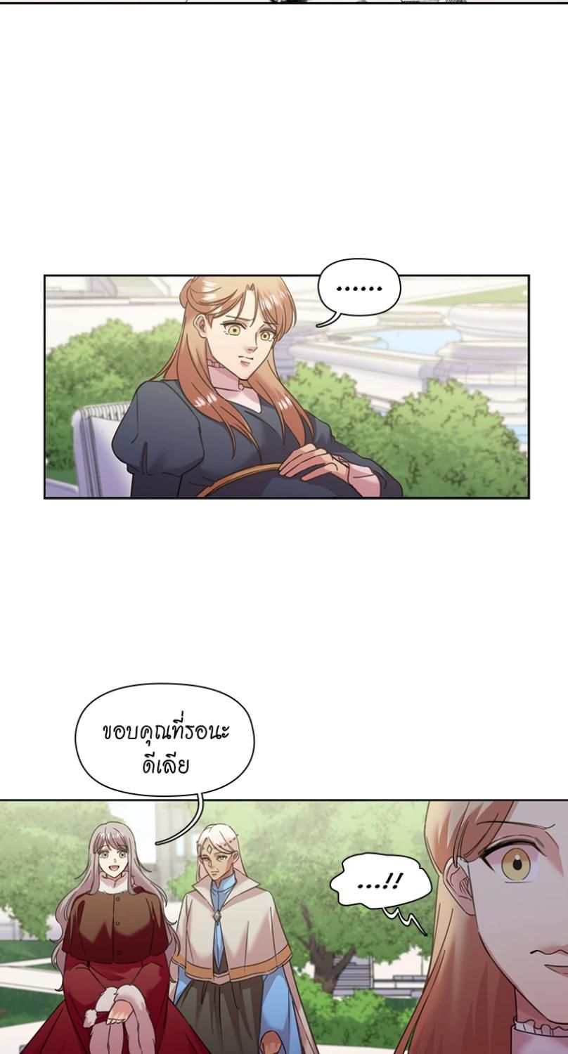 I was Reborn as the Villainess’ Father and I Need XXX to Survive! ตอนที่ 89 3