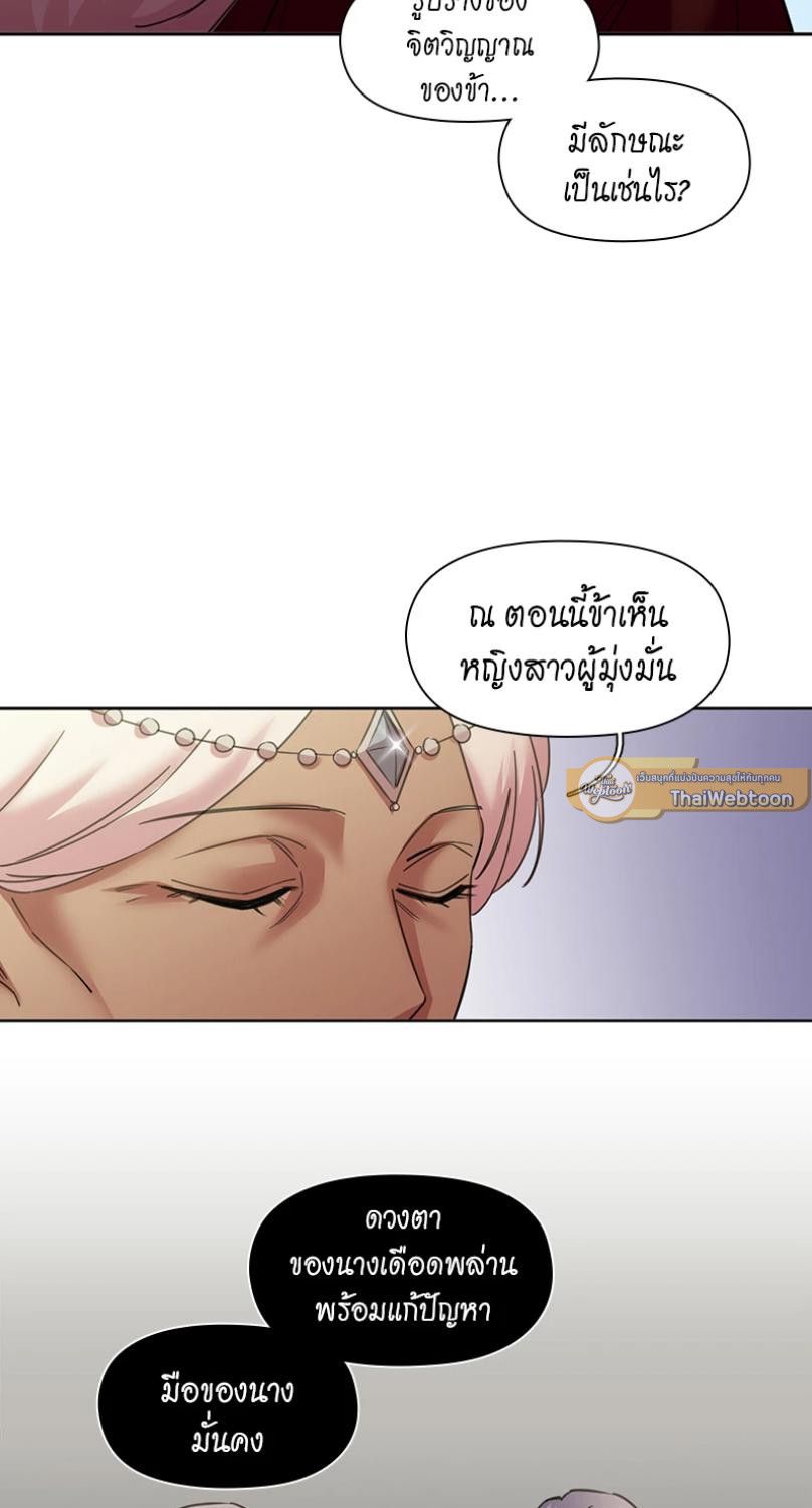 I was Reborn as the Villainess’ Father and I Need XXX to Survive! ตอนที่ 89 6