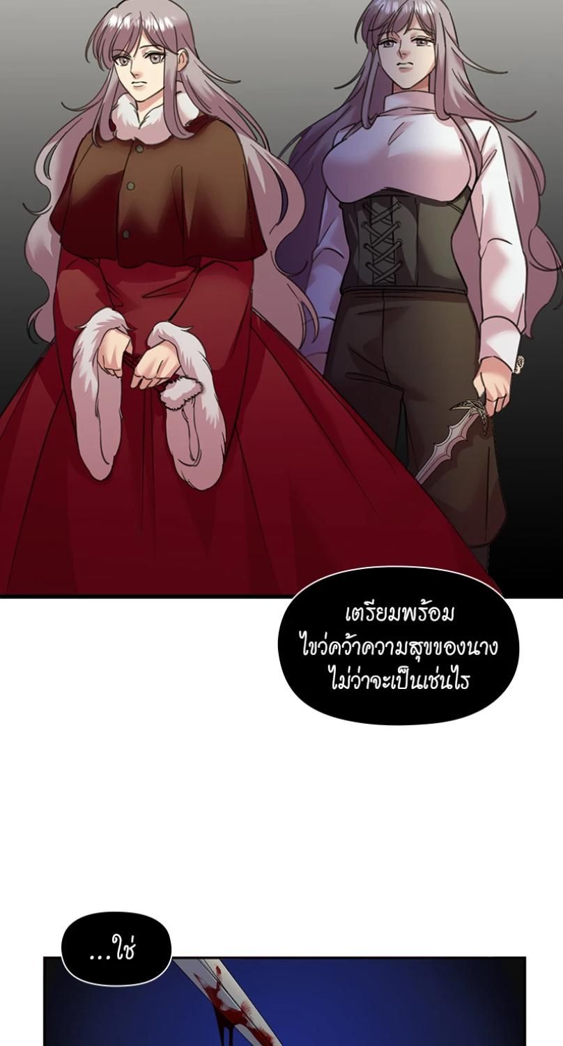 I was Reborn as the Villainess’ Father and I Need XXX to Survive! ตอนที่ 89 7