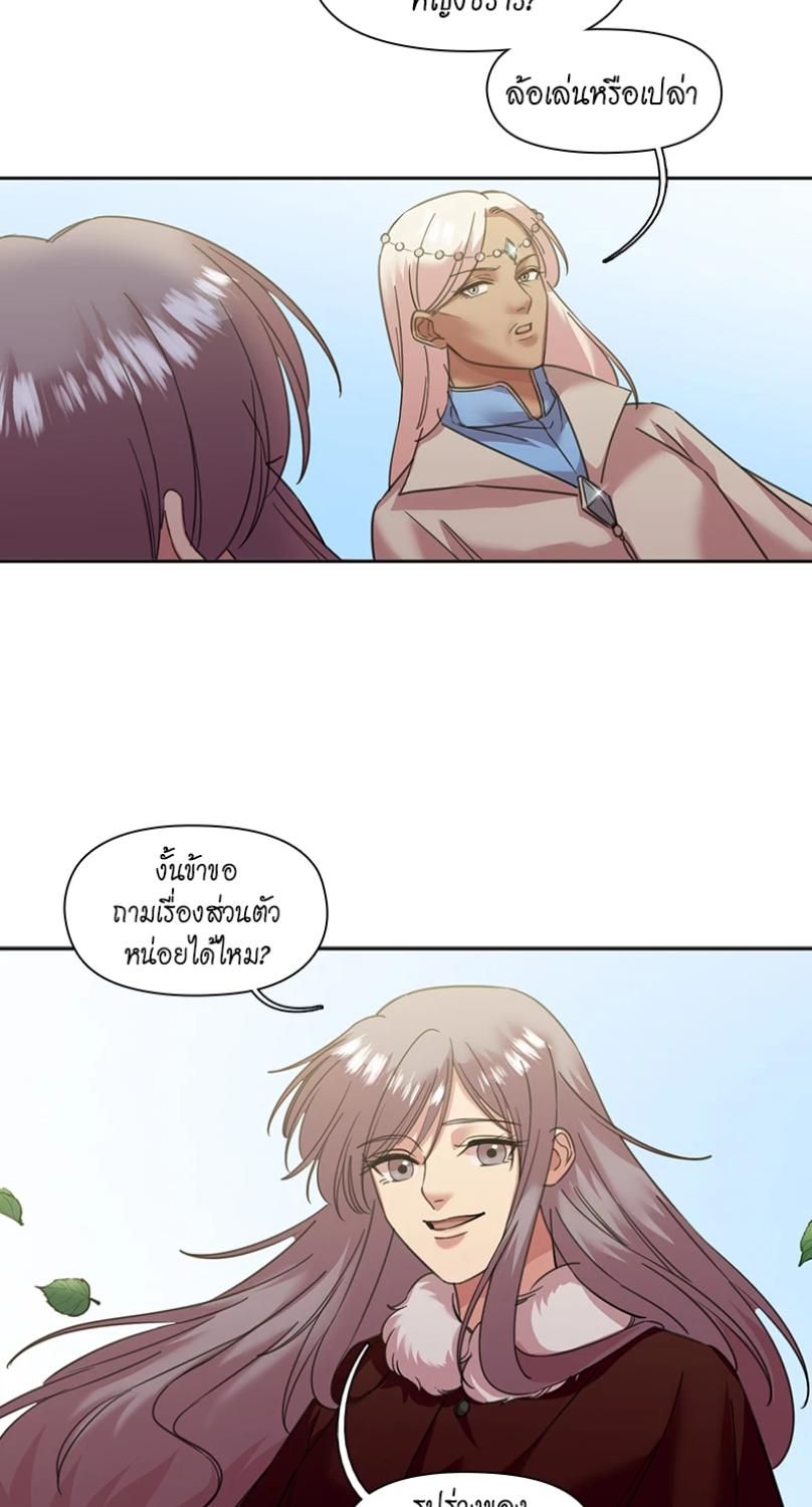 I was Reborn as the Villainess’ Father and I Need XXX to Survive! ตอนที่ 89 5