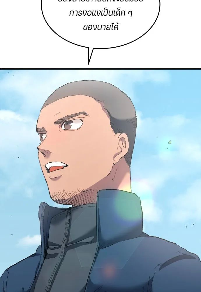 All Football Talents Are Mine ตอนที่ 18 97