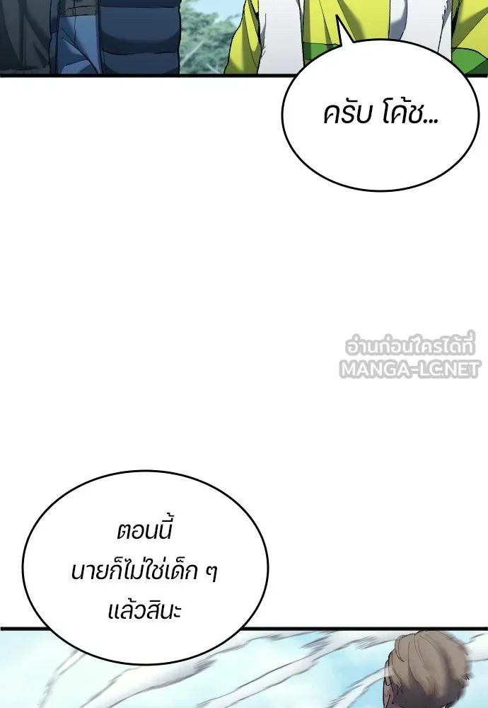 All Football Talents Are Mine ตอนที่ 18 93