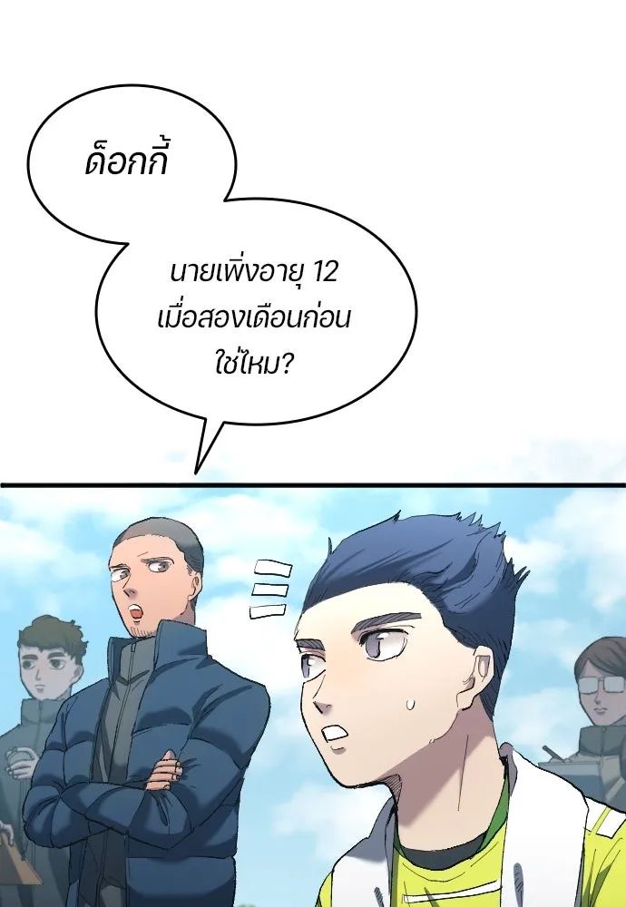 All Football Talents Are Mine ตอนที่ 18 92