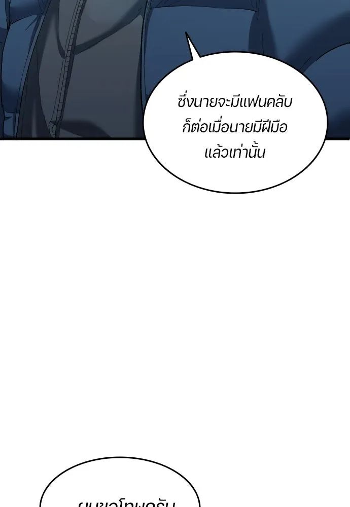 All Football Talents Are Mine ตอนที่ 18 98