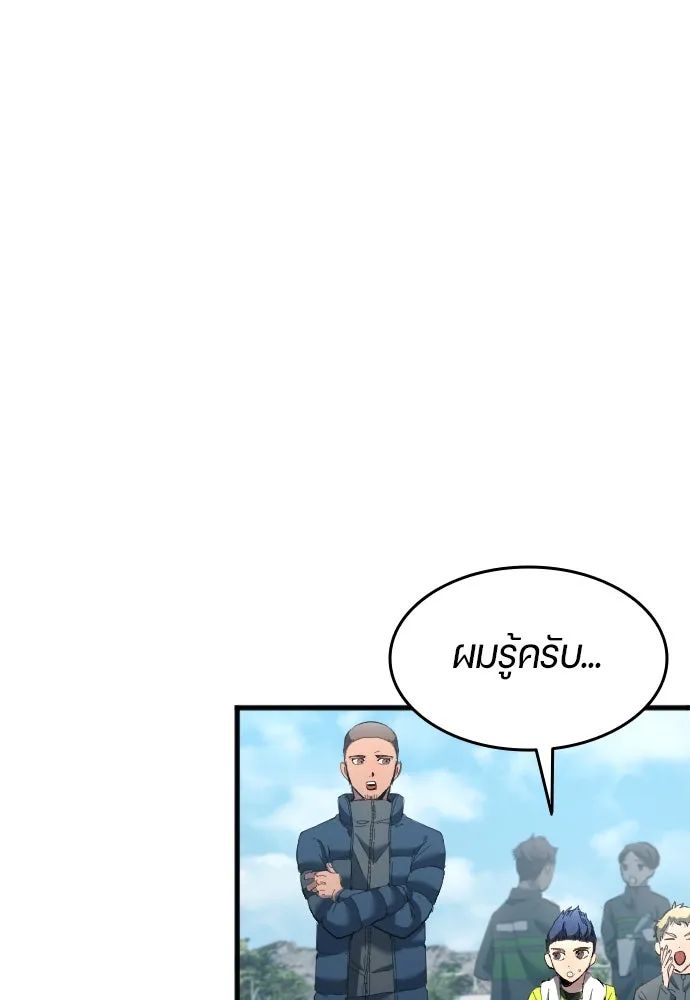 All Football Talents Are Mine ตอนที่ 18 95