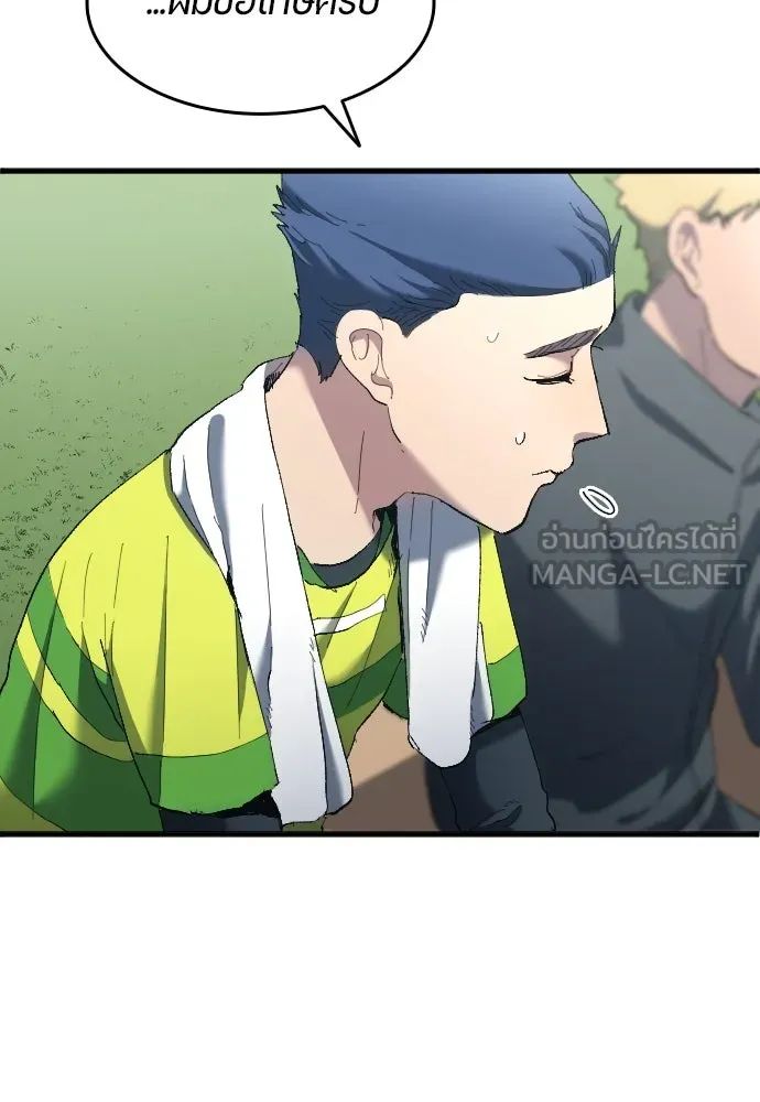 All Football Talents Are Mine ตอนที่ 18 99