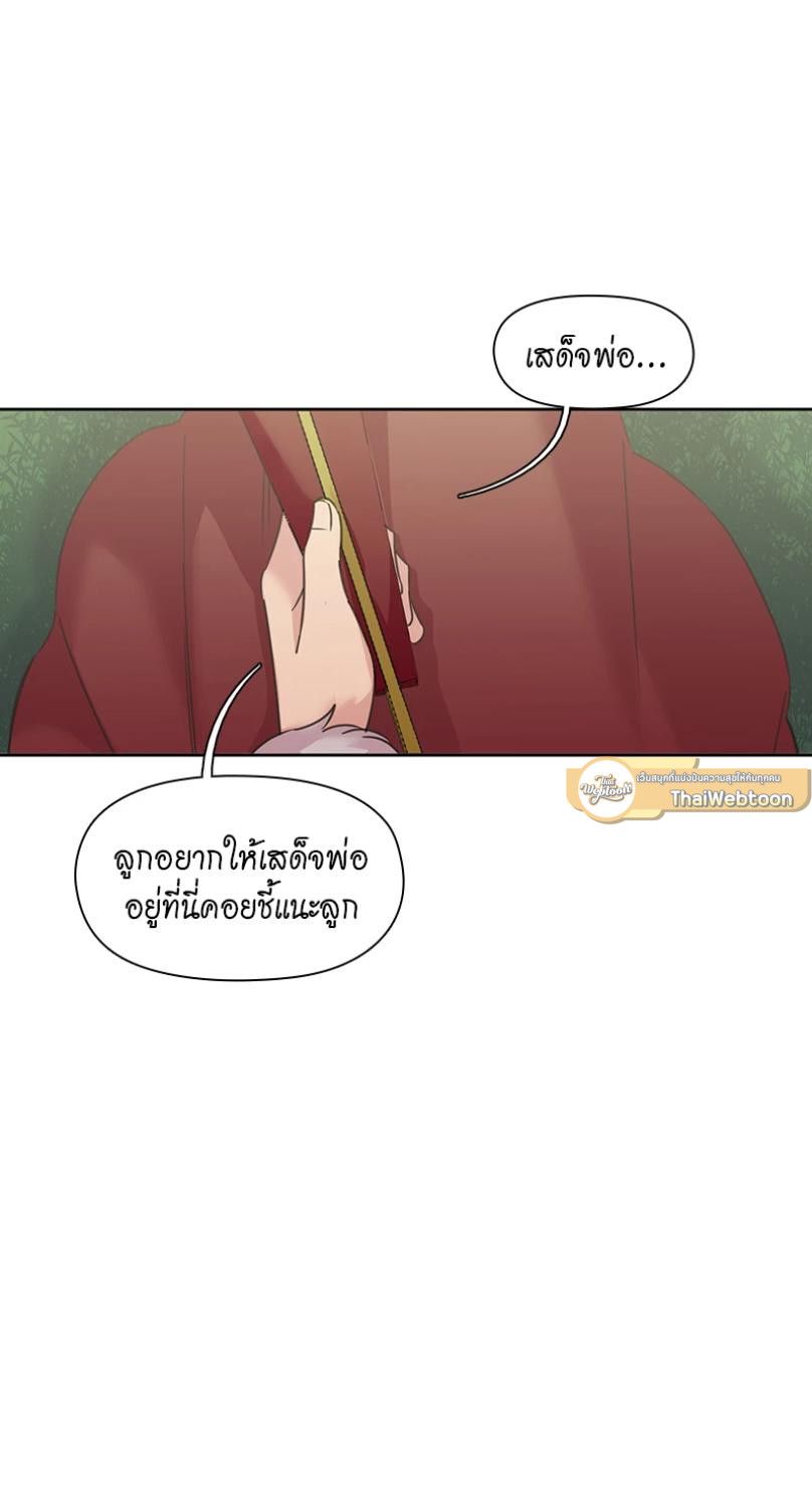 I was Reborn as the Villainess’ Father and I Need XXX to Survive! ตอนที่ 89 11