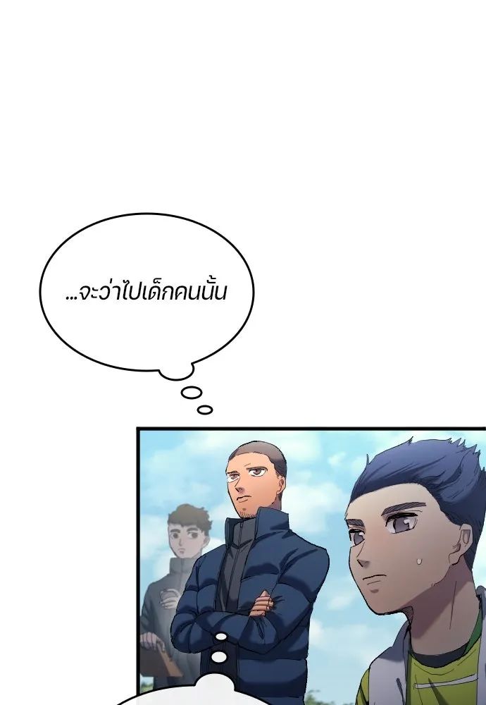 All Football Talents Are Mine ตอนที่ 18 100