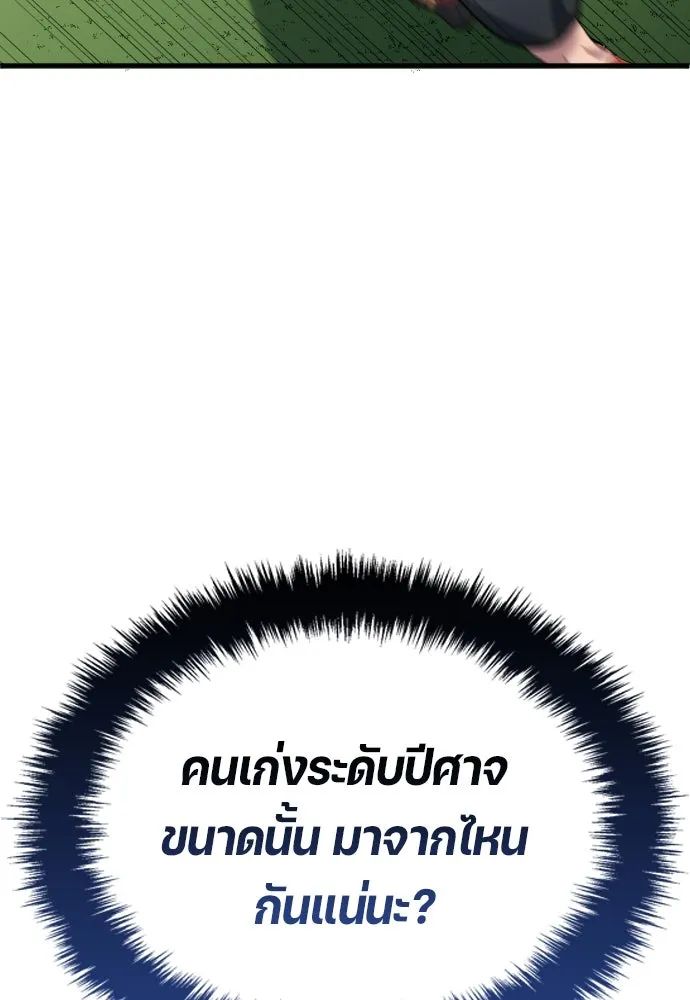 All Football Talents Are Mine ตอนที่ 18 103