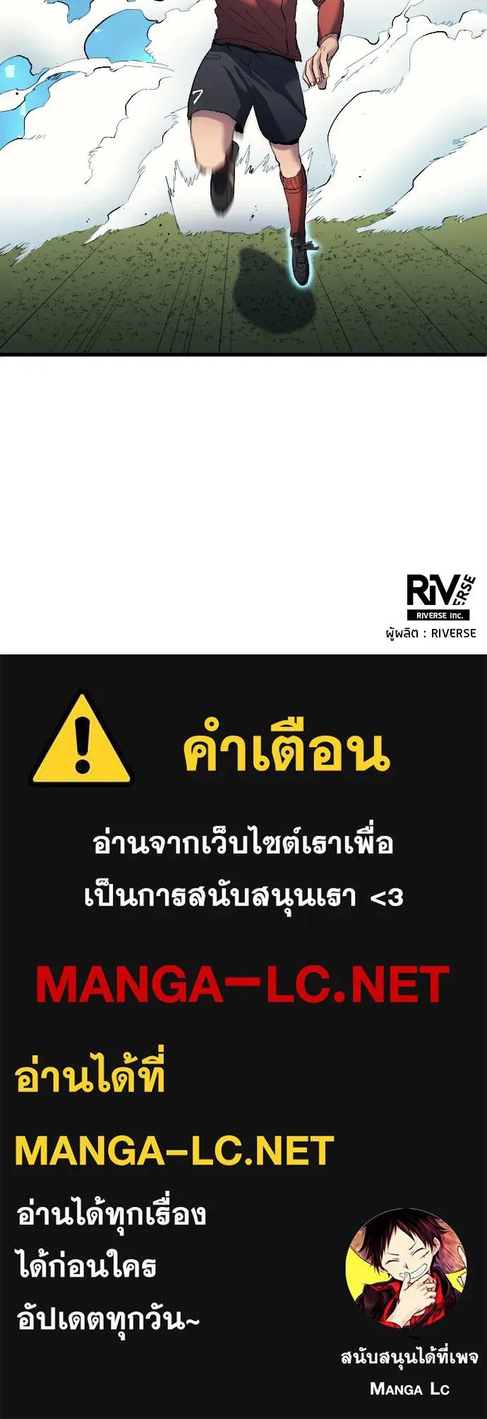 All Football Talents Are Mine ตอนที่ 18 105