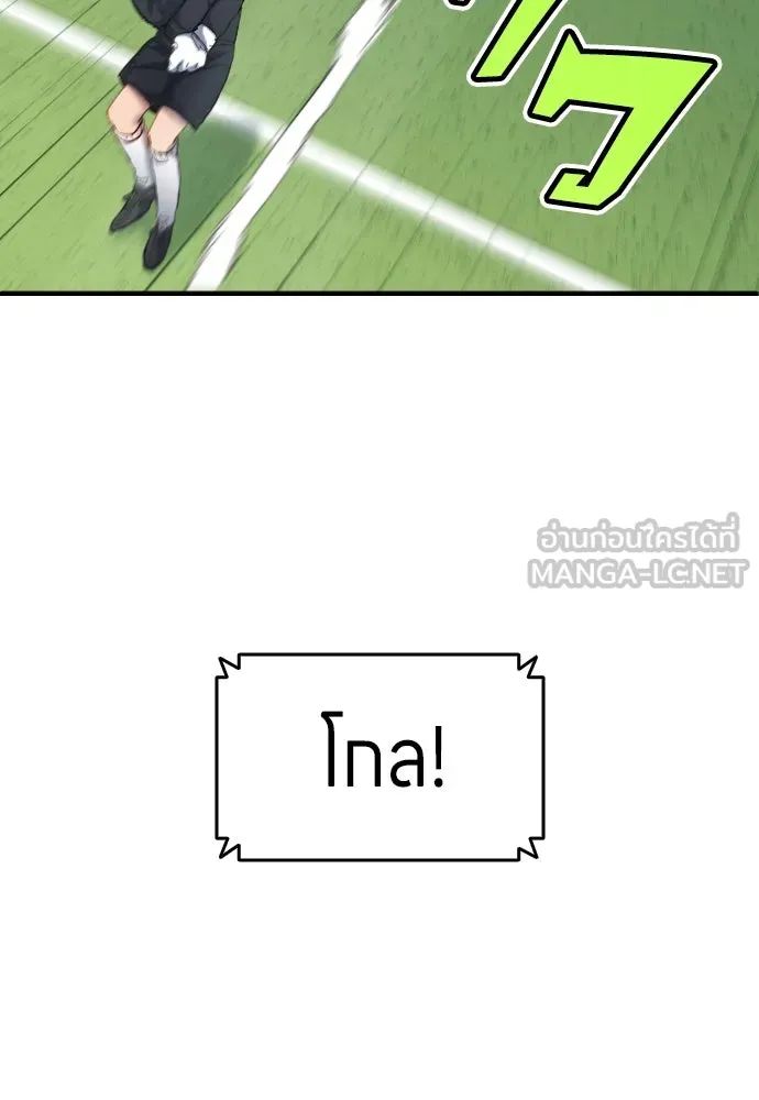 All Football Talents Are Mine ตอนที่ 19 3