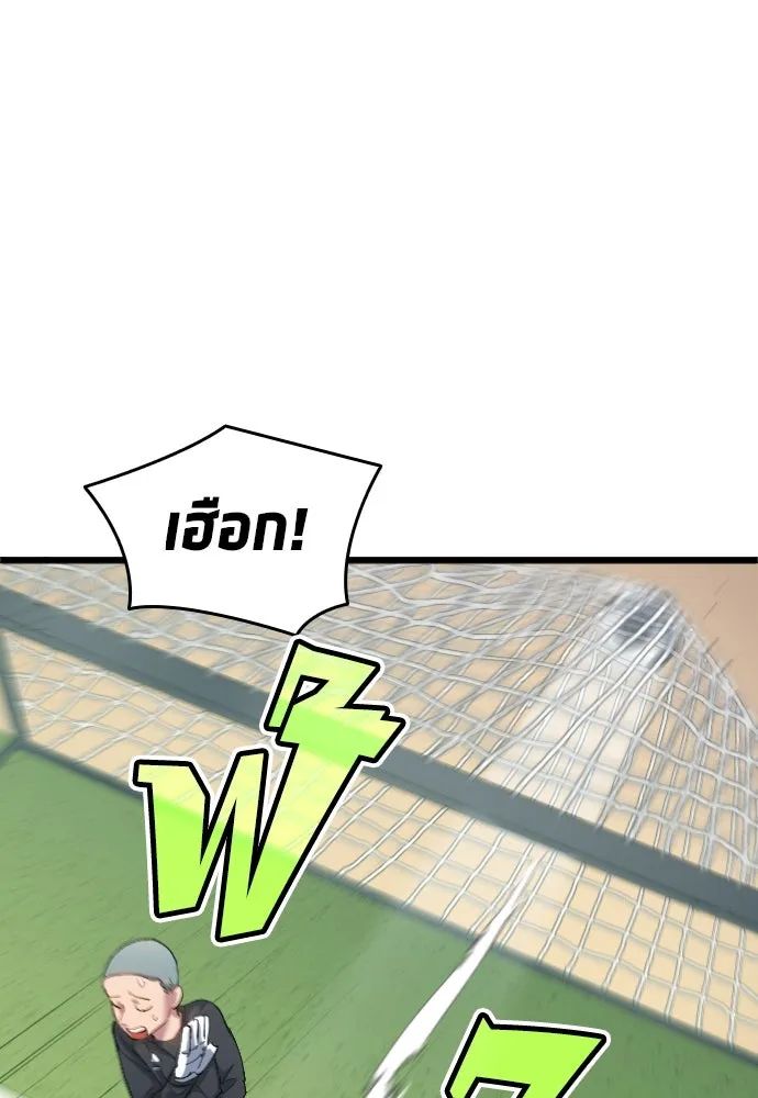 All Football Talents Are Mine ตอนที่ 19 2