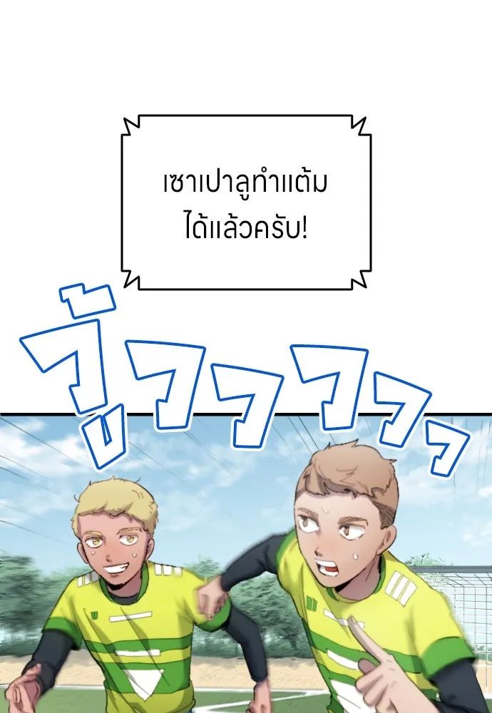 All Football Talents Are Mine ตอนที่ 19 4