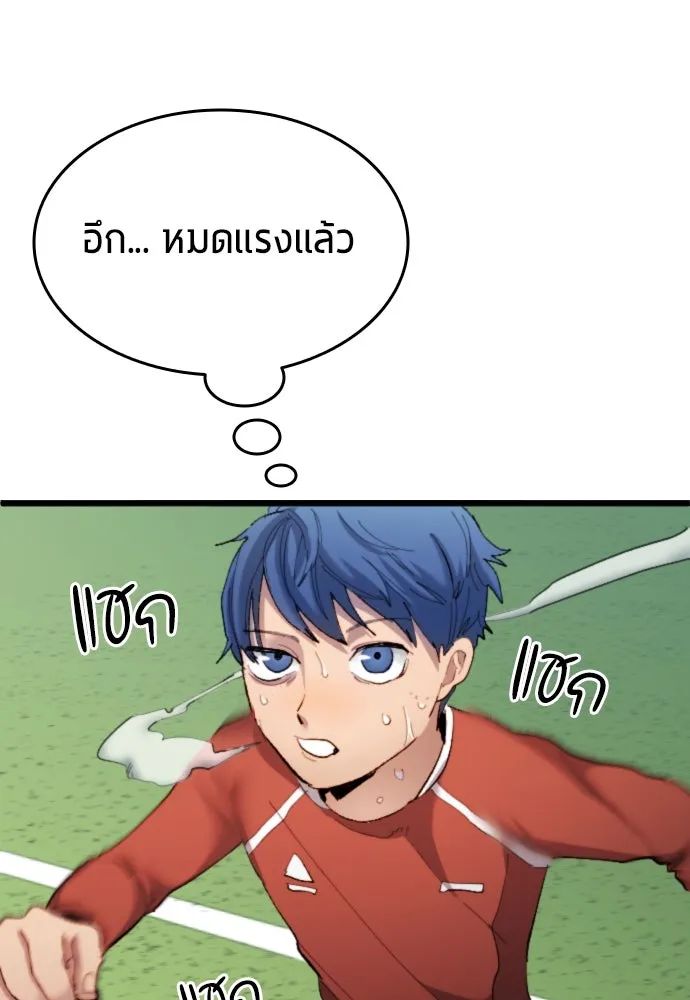 All Football Talents Are Mine ตอนที่ 19 8