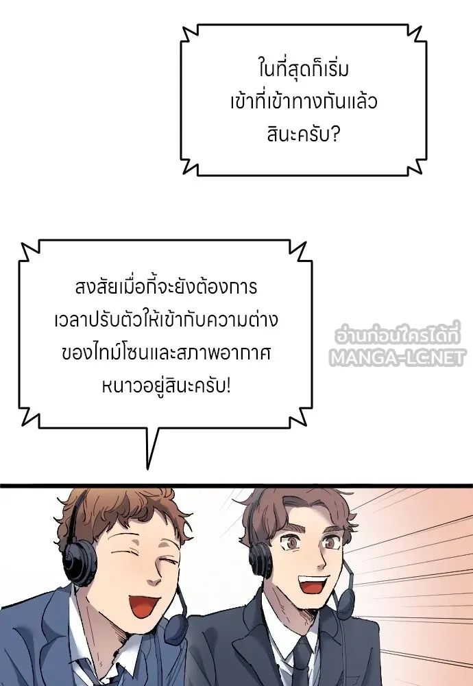 All Football Talents Are Mine ตอนที่ 19 6