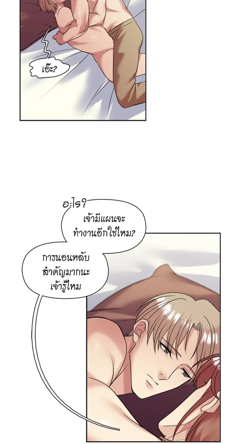 I was Reborn as the Villainess’ Father and I Need XXX to Survive! ตอนที่ 89 29
